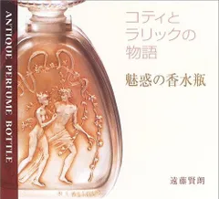 2025年最新】ラリック香水瓶の人気アイテム - メルカリ
