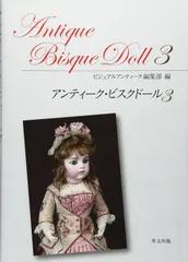 【2ー2】　アンティーク洋書　洋書セット　アンティーク糸巻き　アンティークドール 2025年最新Yahoo!オークション -アンティークドール洋書の中古品
