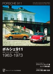 ポルシェ911 解説書 3冊【ポルシェ コレクション】 +ナンバープレート