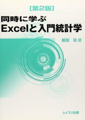 技術者のためのExcel 95活用法2 2DDフロッピーディスク付 - メルカリ
