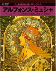 美品】遠坂あさぎ 画集セット 「Sanctuaire」「Lumiere」帯付き - メルカリ