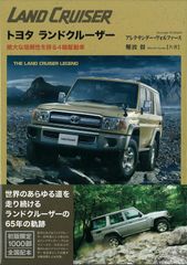 トヨタ ランドクルーザー 70系新型車解説書7冊セット - メルカリ