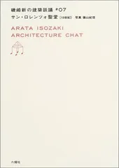 Pius IX ブロンズメダル バシリカ・サン・ロレンツォ Pius IX ブロンズメダル バシリカ・サン・ロレンツォ Medal - Pope