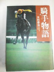 坂井瑠星 騎手 サイン色紙 ダービーパンフ付き - メルカリ