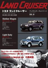 トヨタ ランドクルーザー80 修理書 追補版 1995年1月 - メルカリ