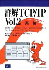 【裁断済】詳解TCP/IP v.1 v.2 v.3 裁断済】詳解TCP/IP v.1 v.2 v.3 - メルカリ