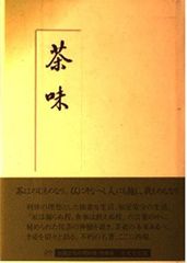 八女　星の抹茶ステック１箱・光玉の恵1缶 八女 星の抹茶ステック1箱・光玉の恵1缶 - メルカリ