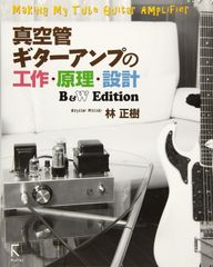 通電・音出し確認済】AMT B1 ギター プリアンプ ボグナー - メルカリ