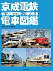 2026年最新】新京成電車の人気アイテム - メルカリ