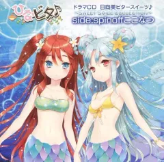 2025年最新】日向美ビタースイーツの人気アイテム - メルカリ