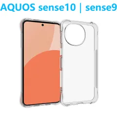 AQUOS sense10 sense9 クリアケース 透明ソフトスマホケース 軽量 ストラップホール エアクッション 衝撃吸収 防滑 アクオスセンスTPU保護カバー 落下防止指紋防止黄変防止 DIY スマホカバーのサムネイル