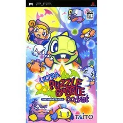 【中古】ウルトラパズルボブルPocket - PSP