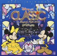 【中古】アニメ系CD オーケストラ・ジャパン / ディズニー・オン・クラシック ～まほうの夜の音楽会 2015～ライブ