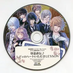 【中古】アニメ系CD 英国探偵ミステリア The Crown かりん通販特典ドラマCD 「怪盗直伝♪レディのハートいただきLESSON」