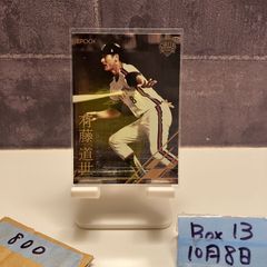 幸 サイン 2020 EPOCH 川藤幸三 04/15 直筆サインカード 阪神タイガース 85th