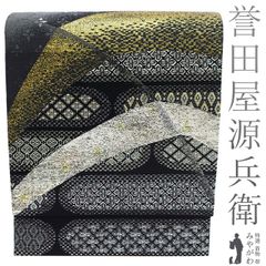未使用 しょうざん 最高峰 商標登録 絹漉貴 袋帯 - メルカリ