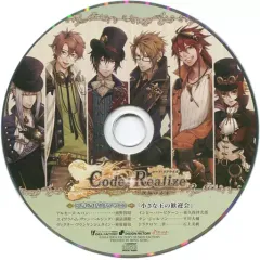 【中古】アニメ系CD Code：Realize -祝福の未来- 限定版特典ドラマCD 「小さな王の歓迎会」