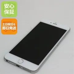 良品中古 SIMフリー iPhone6 PLUS 16GB シルバー 即日発送 スマホ Apple 本体 白ロム 土日祝発送OK 02000