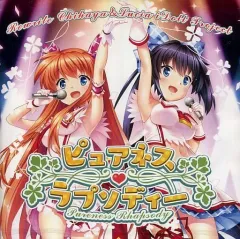 【中古】アニメ系CD ルチはやアイドルソングCD 「ピュアネスラプソディー」