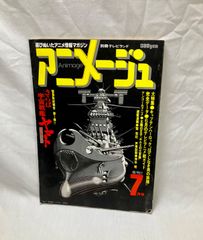質Banana】National Panasonic/ナショナルパナソニック｢RF-877｣BCL