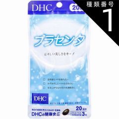 종류 1:1개 DHC 프라센타 소프트 캡슐 20일분 60립입 프라센타 사프리 20일 DHC 뷰티 미용 보충제 [2개까지 메일편]
