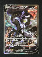 いちげきウーラオスv sr 【psa10】 075/070 - メルカリ