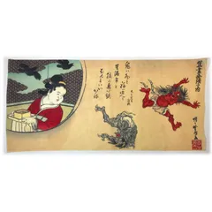 2026年最新】河鍋暁斎の人気アイテム - メルカリ