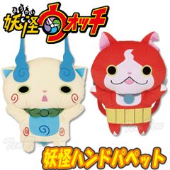 요괴 워치 퍼펫 봉제인형 지바냥 컷 2종 세트 [신품 미사용] 봉제인형 지바 컷 핸드 퍼펫 손가락 인형 인형