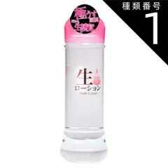 種類1：1個 【1個・2個・3個・6個セット】生ローション HOT 300ml ローション 送料無料 リラクゼーション 美容エステ ローション 女性 潤滑 日本製 ローション 電マ強力 ローション メンズ アダルト 温感タイプ