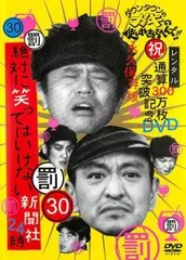 2025年最新】ガキの使い新聞社の人気アイテム - メルカリ