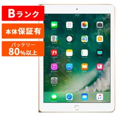 Apple アップル iPad 第5世代 本体 整備済み品 32GB Wi-Fiモデル Bランク ゴールド シルバー グレイ