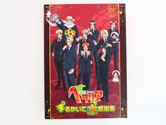 2025年最新】ヘタリア まるかいて感謝祭の人気アイテム - メルカリ