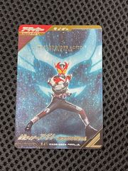 煌銀河最終形態 ギラングレイル スペシャルコラボカード ライザの