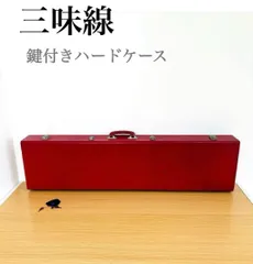 2025年最新】三味線ケースの人気アイテム - メルカリ