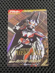 ガンバレジェンズ CX05-014 パラレル SR 仮面ライダーバッファ プロージョンレイジ