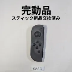 動作確認済み　ニンテンドースイッチ　Switch　純正ジョイコン0853