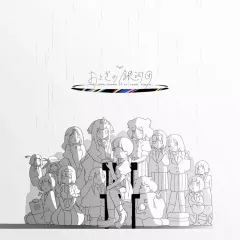 2025年最新】はるまき おとぎの銀河団の人気アイテム - メルカリ