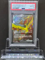 2025年最新】r団のファイヤー psa10の人気アイテム - メルカリ