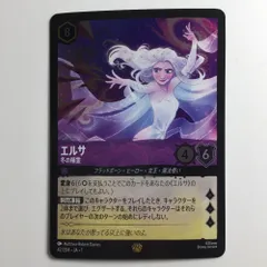 2025年最新】ロルカナ エルサ フォイルの人気アイテム - メルカリ