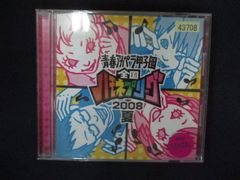 青春アカペラ甲子園 全国ハモネプリーグ2008夏 - メルカリ