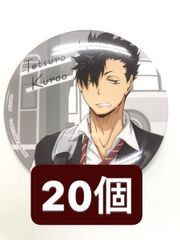 カラパレ ハイキュー！！ より道 缶バッジ 日向翔陽 30個セット売り