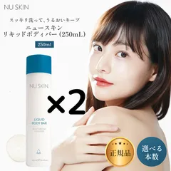 2025年最新】ニュースキンの人気アイテム - メルカリ