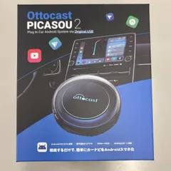 2025年最新】ottocast picasou2の人気アイテム - メルカリ