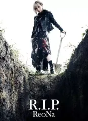 【中古】アニメ系CD ReoNa / R.I.P.[DVD付初回生産限定盤] ～TVアニメ「アークナイツ」EDテーマ
