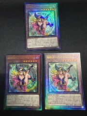 遊戯王　魔術師の弟子ブラックマジシャンガール　レリーフ3枚
