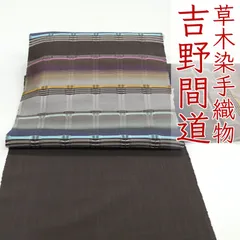 ★セール開催★吉野間道 洒落袋帯 2025年最新】吉野間道の人気アイテム - メルカリ