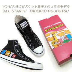 CONVERSE たべっ子どうぶつ ALL STAR スニーカー26㌢ - メルカリ