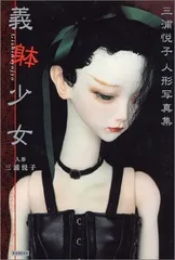 2025年最新】義躰の人気アイテム - メルカリ