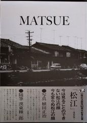 田中正秋 日本の祭り サインあり なまはげ 版画 311/850 - メルカリ