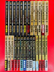 漫画コミック【気分は形而上 1-19巻・全巻完結セット】須賀原洋行